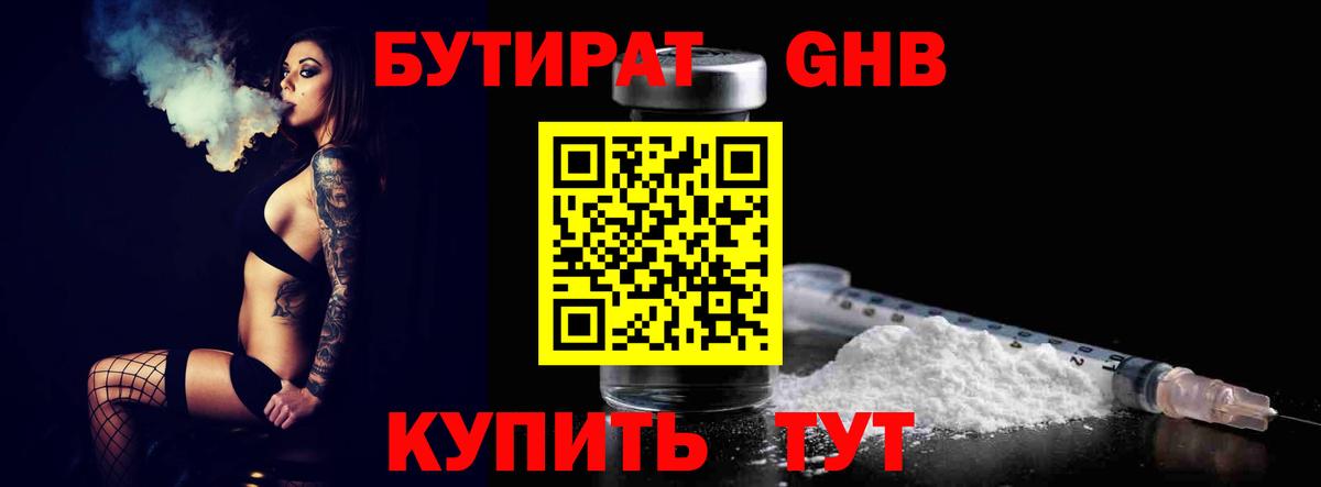 БУТИРАТ оксана  Вход с VPN  Рязань 