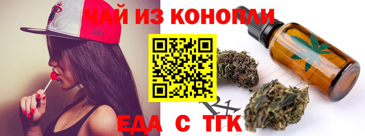 Печенье с ТГК марихуана  Вход с VPN  Рязань 