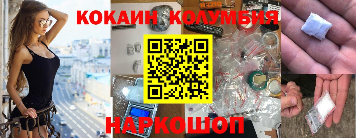 COCAIN 97%  КОКАИН  Рязань  Вход с VPN  Cocaine Перу 