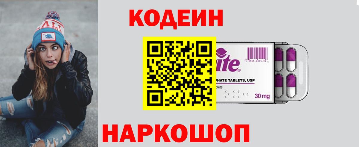 Рязань  Кодеиновый сироп Lean напиток Lean (лин)  Вход с VPN  Кодеиновый сироп Lean напиток Lean (лин) 