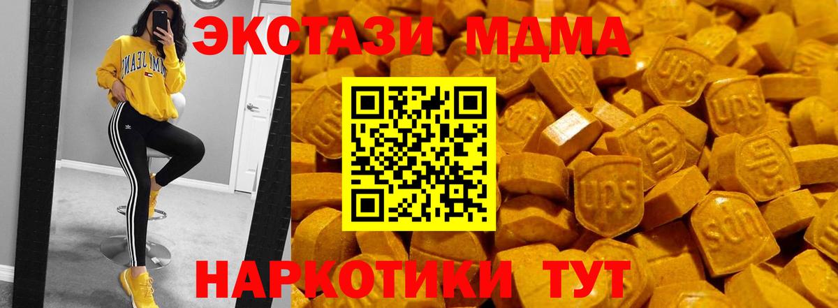 Рязань  Экстази 300 mg  Вход с VPN  Ecstasy  ЭКСТАЗИ DUBAI 