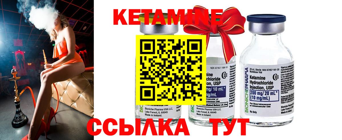 КЕТАМИН ketamine  Кетамин ketamine  Вход с VPN  Рязань 