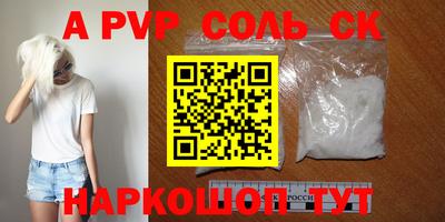 стафф Новодвинск
