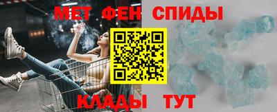 метамфетамин Новозыбков