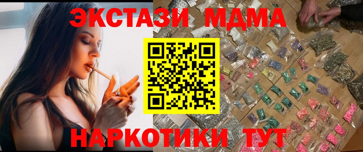 MDMA кристаллы  Вход с VPN  Рязань  MDMA VHQ 