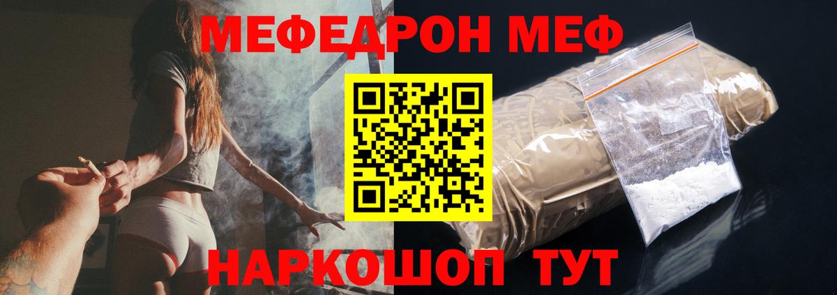 Мефедрон  Рязань