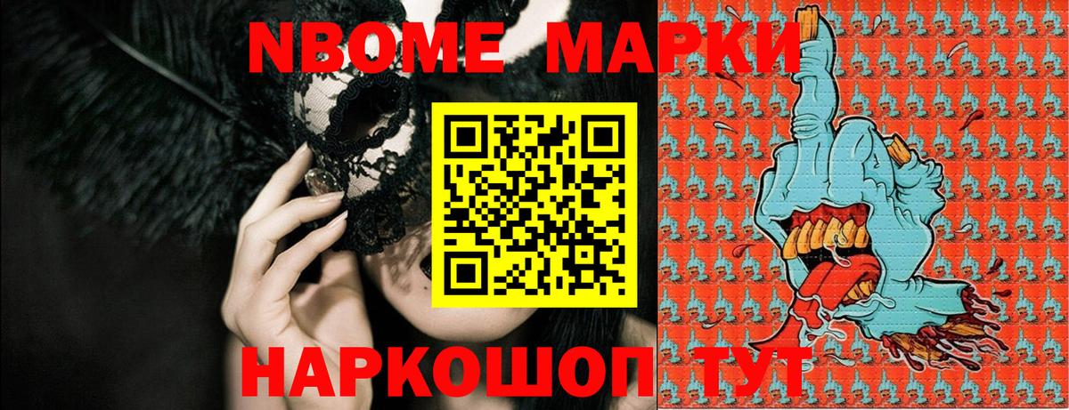 Марки NBOMe 1,5мг  Вход с VPN  Рязань 
