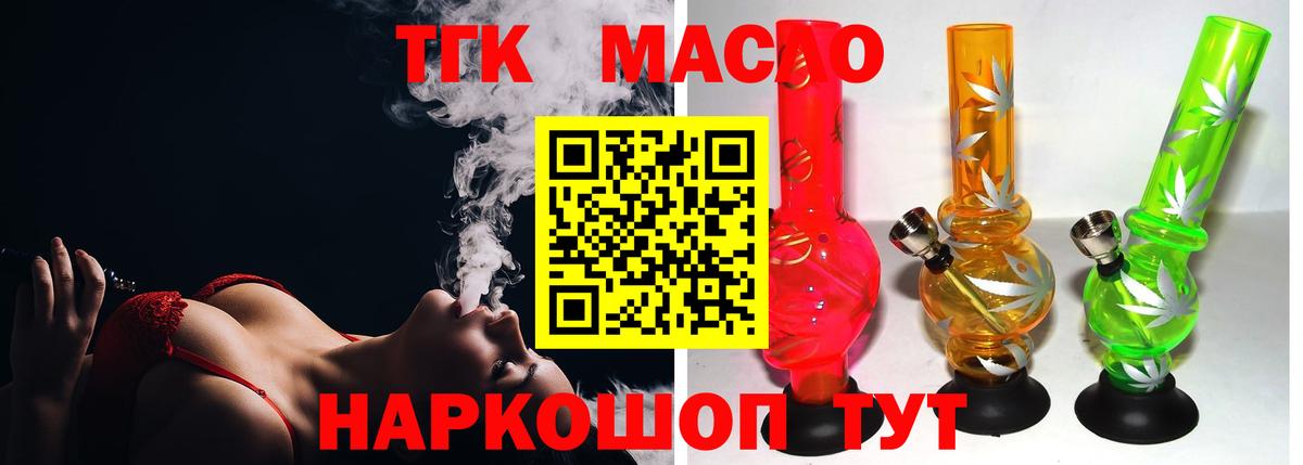 ТГК Wax  Вход с VPN  ТГК жижа  Рязань 